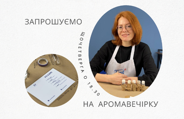 Устройте себе аромапосиделки вместе с эфирными маслами